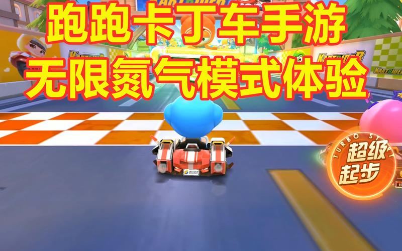跑跑卡丁车无限加速模式怎么玩 跑跑卡丁车无限加速模式怎么玩