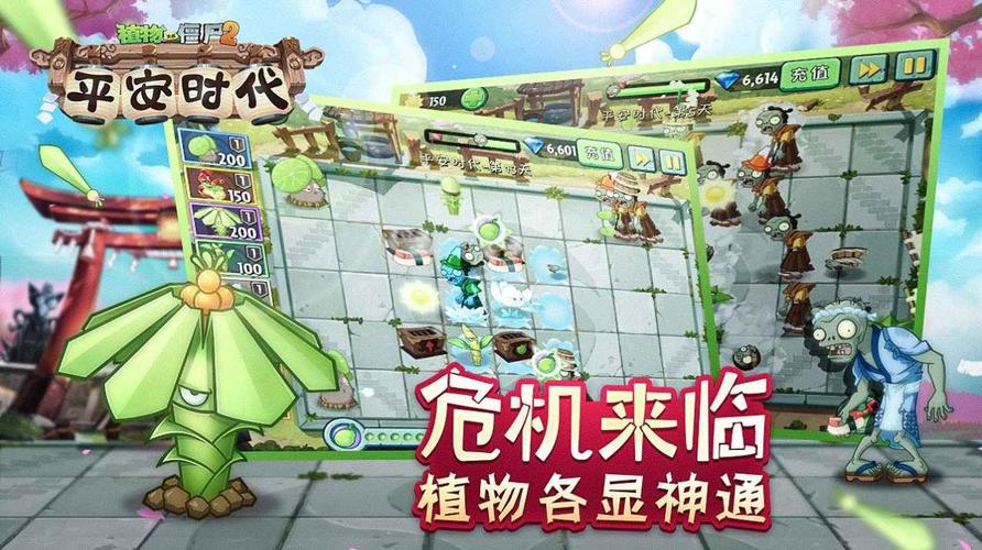 植物保卫战无限叶子 植物保卫战破解版无限叶子无限币游戏优势 植物保卫战无限叶子 植物保卫战破解版无限叶子无限币游戏优势