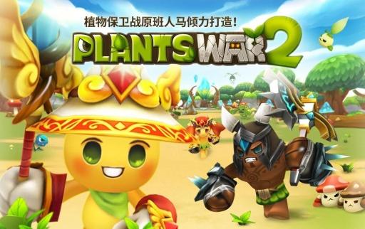 植物保卫战无限叶子 植物保卫战破解版无限叶子无限币游戏优势 植物保卫战无限叶子 植物保卫战破解版无限叶子无限币游戏优势