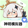 逃跑吧少年神明服三服最新版