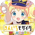 金色马赛克的回忆最新版