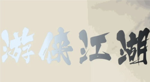 7b124fff3b9f84691005dd855e0dd4b2_202402050907407.jpg
