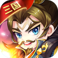 三国大作战官方正版